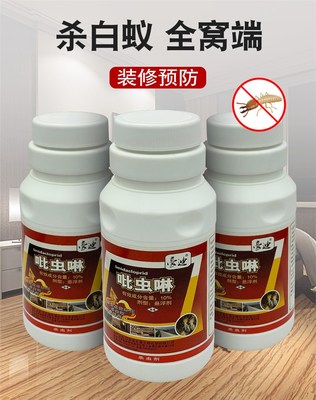 长沙白蚁药批发 高效杀白蚁药水询价指南