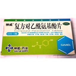 12片/盒药品批发与采购指南 厂家与终端供应价格解析